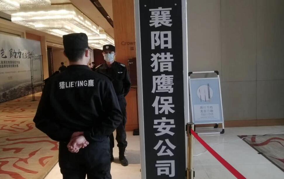 獵鷹保安為第二屆湖北地理標(biāo)志大會保駕護(hù)航！