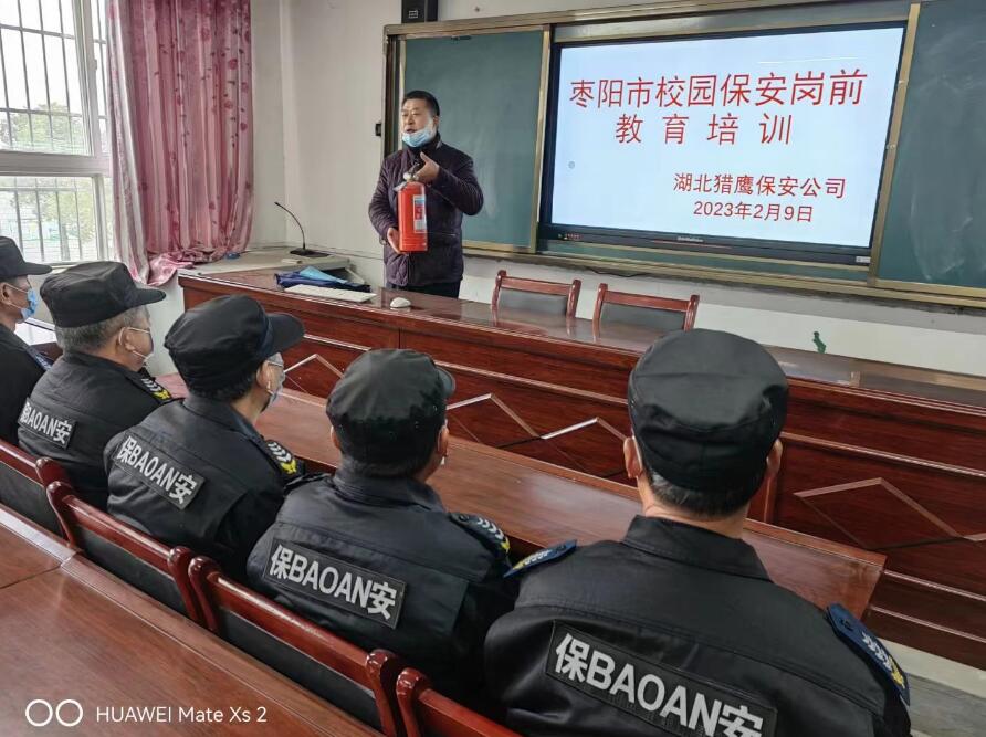 校園保安崗前集中培訓(xùn)…理論加實操！