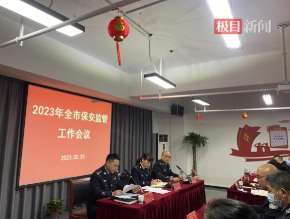 湖北襄陽通報(bào)表揚(yáng)一批保安員，“**..保安員”分享榮耀