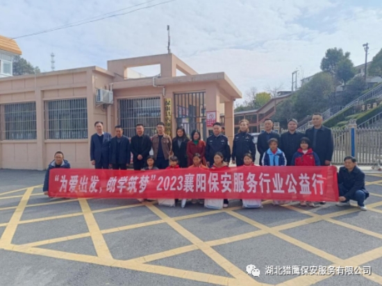 “為愛出發(fā)，助學(xué)筑夢”獵鷹一直在行動！