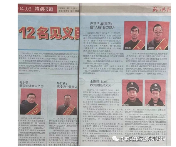 保安工作無小事，積極救火受贊揚