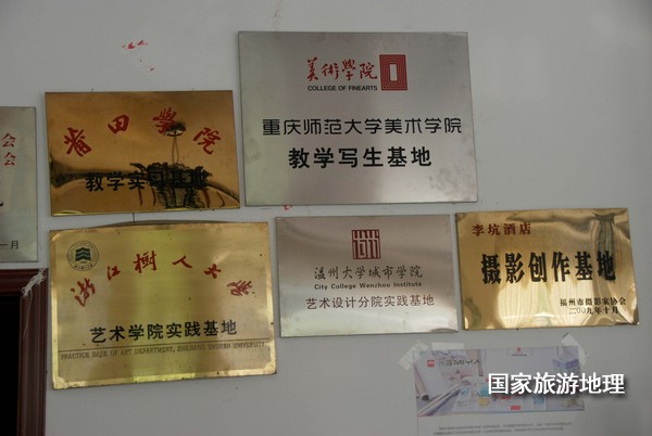 　　9月13日，婺源縣秋口鎮(zhèn)李坑村“小橋、流水、人家”創(chuàng)作寫(xiě)生基地的一家農(nóng)家樂(lè)掛滿了與美術(shù)和攝影學(xué)校聯(lián)姻的牌子。